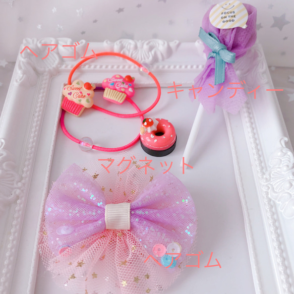 ⭐️再販‼️プチギフト⭐️ゆめかわ盛り沢山♡プレゼント♡ギフト 2枚目の画像