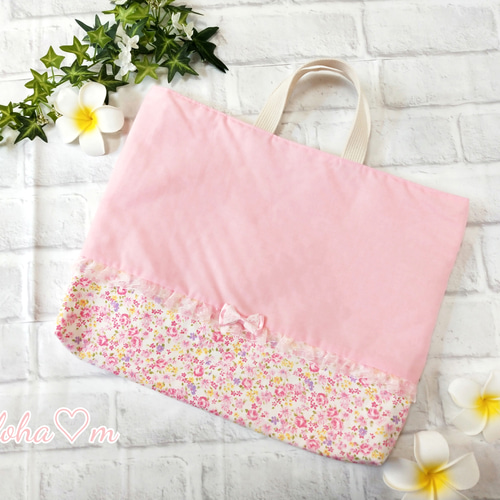 花柄 小花柄 ピンク レッスンバッグ 手提げカバン 手提げ袋 絵本