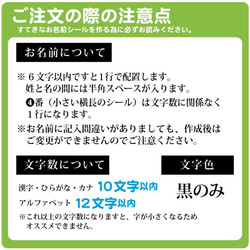 アイロン不要！洗濯タグにペタっ☆はがせる再剥離タイプ【 お名前シール +　モンスター 】 10枚目の画像