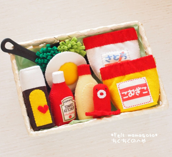 フェルト・調味料詰め合わせ・ギフトラッピング おもちゃ・人形