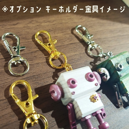 ロボットチャーム ウッド×メタル メタリックブラック×シルバー