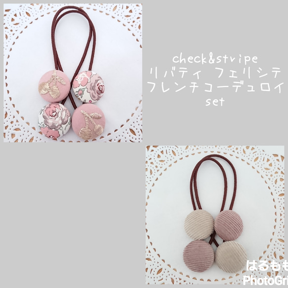 リバティぱっちんヘアピン&くるみボタンゴムセットNo.36 【公式通販】