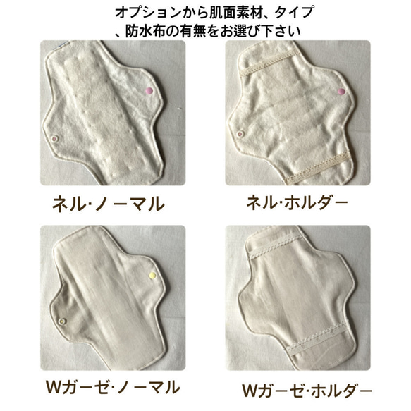 布ナプキン(Ｍ)＊肌面素材とタイプが選べる＊オーガニックコットン 2枚目の画像