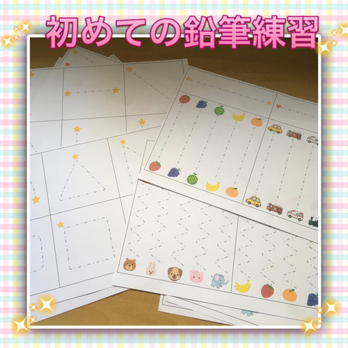初めての鉛筆練習 雑貨・その他 kiki-sara 通販｜Creema(クリーマ 