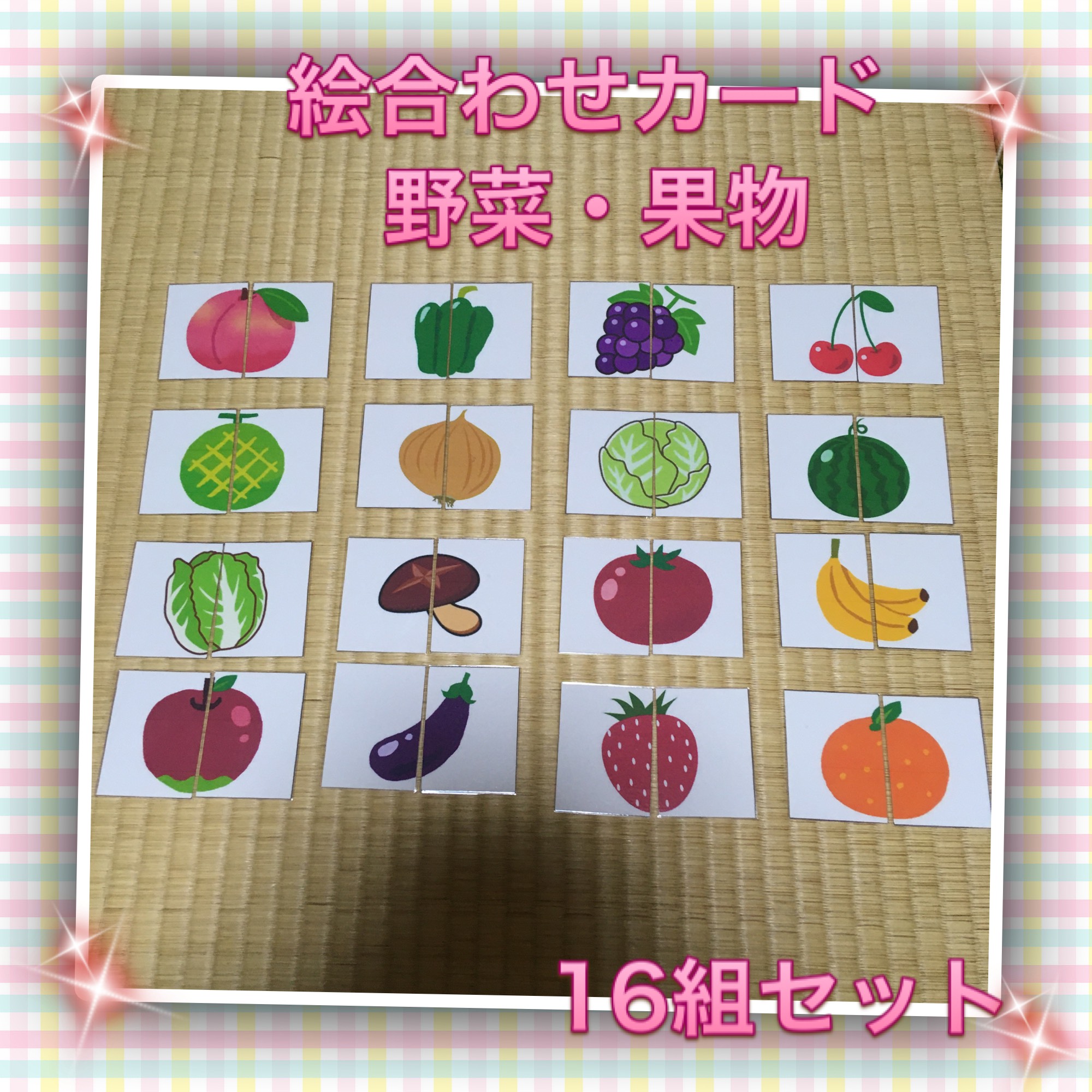 絵合わせカード☆野菜・果物 雑貨・その他 kiki-sara 通販｜Creema 