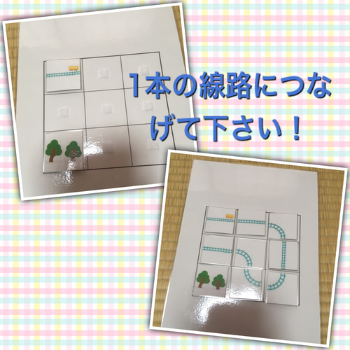 線路つなぎ☆知育玩具 雑貨・その他 kiki-sara 通販｜Creema(クリーマ 