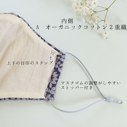 品よく華やか刺繍マスク＊グレー＊選べる内側：オーガニックコットン・リネンヘンプ 4枚目の画像