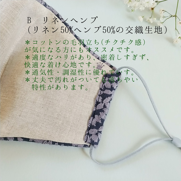 品よく華やか刺繍マスク＊グレー＊選べる内側：オーガニックコットン・リネンヘンプ 5枚目の画像