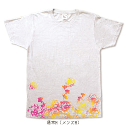 鮮やかグラデーションの花畑の手刷りやわらかTシャツ 2枚目の画像