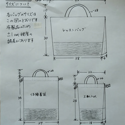 ≪在庫セール!!!≫巾着型上履き入れ　野球ボール　生成×赤　小学校低学年までのお子様に 6枚目の画像