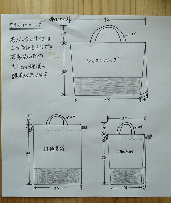 ≪在庫セール!!!≫レッスンバッグ　野球ボール　生成×赤 7枚目の画像