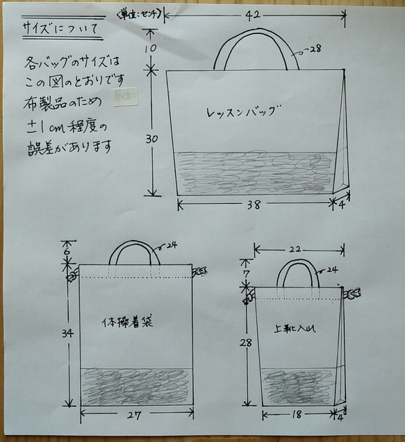 【巾着型上履き入れ】惑星.星座.宇宙船　黒×ダルゴールド　小学校低学年までのお子様に 8枚目の画像