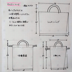 【レッスンバッグ】車の設計図　紺×アイボリー 9枚目の画像