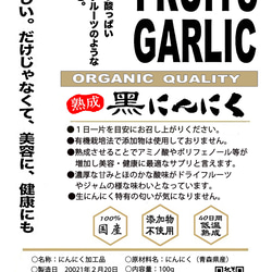 【送料無料】黒にんにく200g（100gX２袋セット）青森ホワイト6片 DHR 8枚目の画像