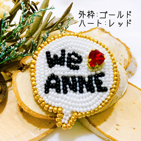 〔受注制作〕ビーズ刺繍ブローチ（I ♡ 名前）ペットや推しメンなど♡ 2枚目の画像