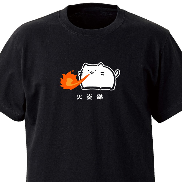 火炎猫【ブラック】ekot Tシャツ 5.6オンス<イラスト：店長 里一磨＞ 1枚目の画像