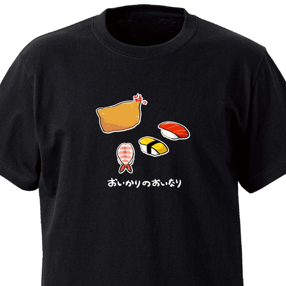 おいかりのおいなり【ブラック】ekot Tシャツ 5.6オンス<イラスト：あるく＞ 1枚目の画像