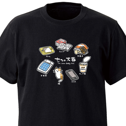 七つの大罪【ブラック】ekot Tシャツ 5.6オンス<イラスト：タカ（笹川