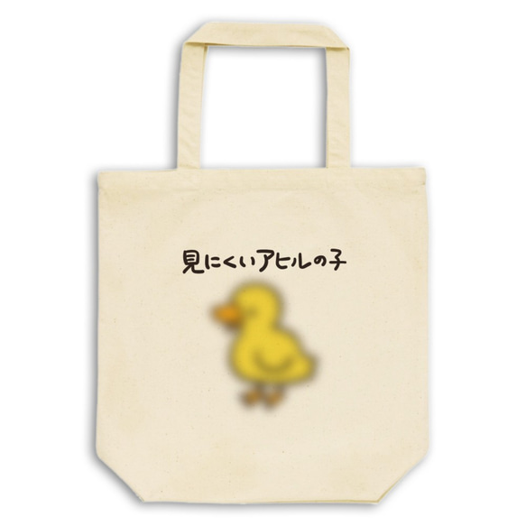 HUMAN MADE アヒルデザイン トートバッグ トートバッグ あひるのおもちゃとオカメインコ｜BIRDSTORY