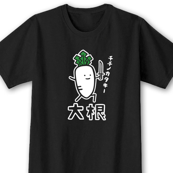 大根役者【ブラック】ekot Tシャツ 5.0オンス<イラスト：店長 里一磨> 1枚目の画像