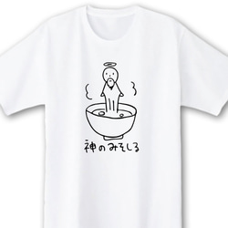 神のみそしる【ホワイト】ekot Tシャツ 5.0オンス<イラスト：さきっちょ> 1枚目の画像