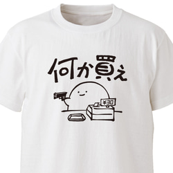売り子さん【ホワイト】ekot Tシャツ 5.6オンス<イラスト：店長 里一磨> 1枚目の画像