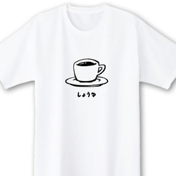 しょうゆ【ホワイト】ekot Tシャツ 5.6オンス<イラスト：店長 里一磨> 1枚目の画像