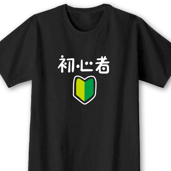 初心者【ブラック】ekot Tシャツ 5.6オンス<イラスト：店長 里一磨> 1枚目の画像