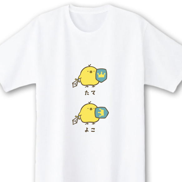 たてよこ【ホワイト】ekot Tシャツ 5.6オンス<イラスト：店長 里一磨> 1枚目の画像