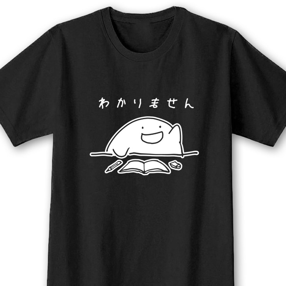 わかりません【ブラック】ekot Tシャツ 5.6オンス<イラスト：店長 里一磨> 1枚目の画像