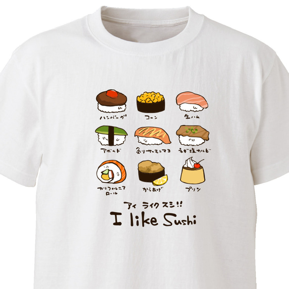 I like SUSHI!!【ホワイト】ekot Tシャツ 5.6オンス<イラスト：タカ（笹川ラメ子）> 1枚目の画像