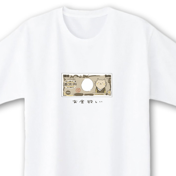 我要錢[白色] ekot T卹5.6盎司&lt;插圖：Taka（佐川R子）&gt; 第1張的照片