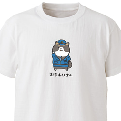 お巡りさん【ホワイト】ekot Tシャツ 5.6オンス<イラスト：タカ（笹川ラメ子）> 1枚目の画像