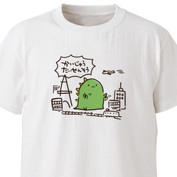 Enako Wao! Tシャツ ホワイト ENAKO TEE / WHITE – TRIS