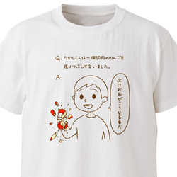 算数のたかし君【ホワイト】ekot Tシャツ 5.6オンス<イラスト：タカ