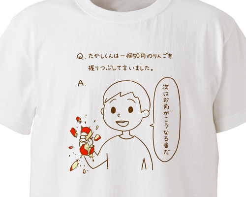 算数のたかし君【ホワイト】ekot Tシャツ 5.6オンス<イラスト