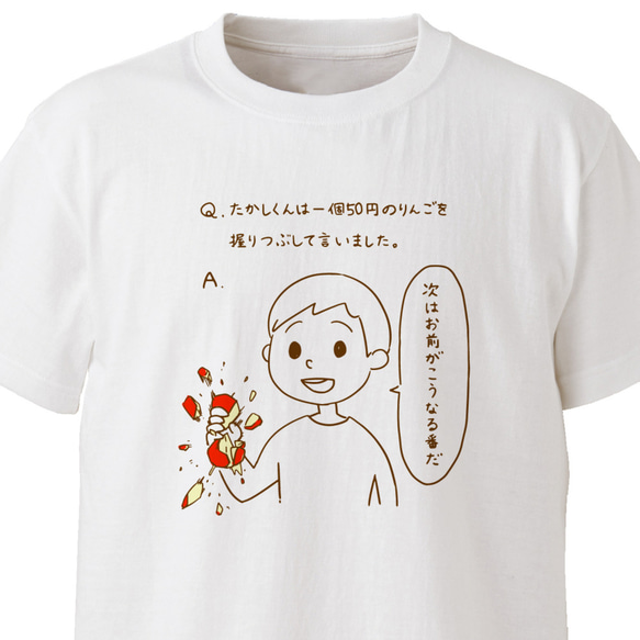 算数のたかし君【ホワイト】ekot Tシャツ 5.6オンス<イラスト：タカ（笹川ラメ子）> 1枚目の画像