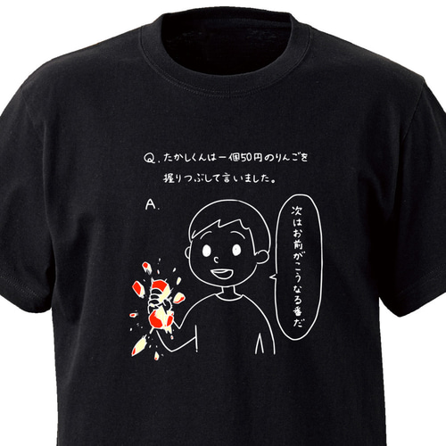 ブラックホールくん ビッグシルエットTシャツ·ブラック（販売期間限定