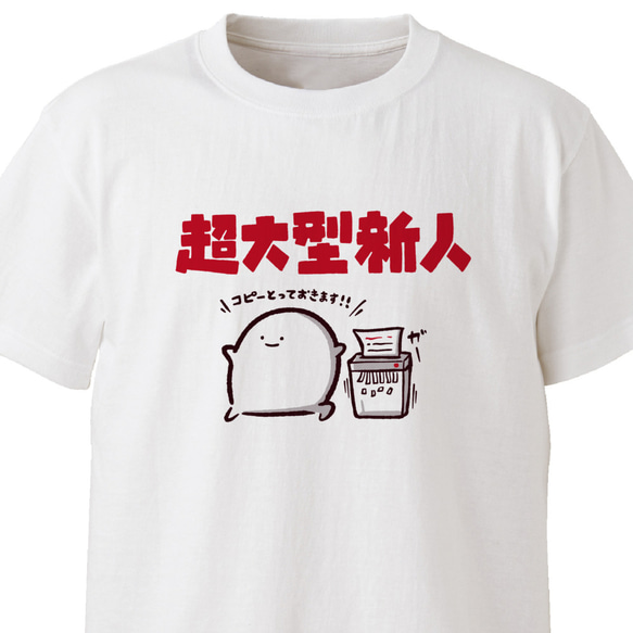 超大型新人【ホワイト】ekot Tシャツ 5.6オンス<イラスト：店長 里一磨> 1枚目の画像