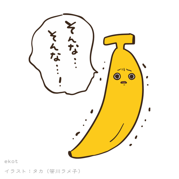 這樣的香蕉[white] ekot T卹5.6盎司&lt;插圖：Taka（R川晃子）&gt; 第2張的照片