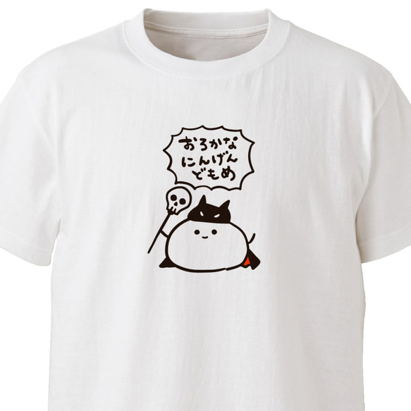だいまおう【ホワイト】ekot Tシャツ 5.6オンス<イラスト：タカ（笹川
