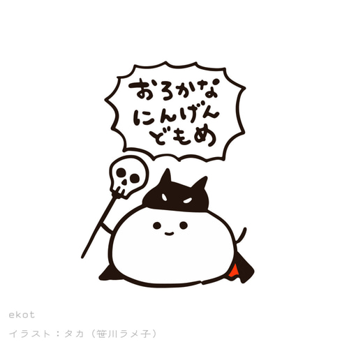 だいまおう【ホワイト】ekot Tシャツ 5.6オンス<イラスト：タカ（笹川