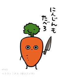 胡蘿蔔Motabero [黑色] ekot T卹5.6盎司&lt;插圖：Taka（佐川R美子）&gt; 第2張的照片