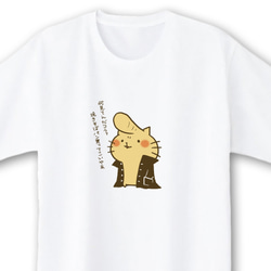 ねこすけ（反抗期）【ホワイト】ekot Tシャツ 5.6オンス<イラスト：タカ（笹川ラメ子）> 1枚目の画像