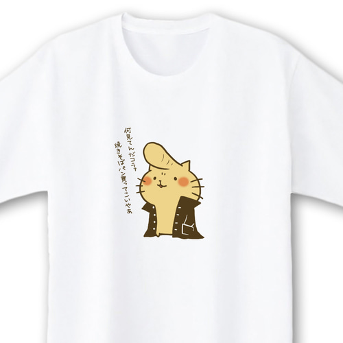 ねこすけ（反抗期）【ホワイト】ekot Tシャツ 5.6オンス<イラスト