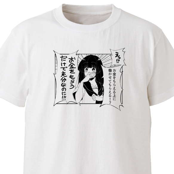 ひかえめな子【ホワイト】ekot Tシャツ 5.6オンス<イラスト：あるく> 1枚目の画像