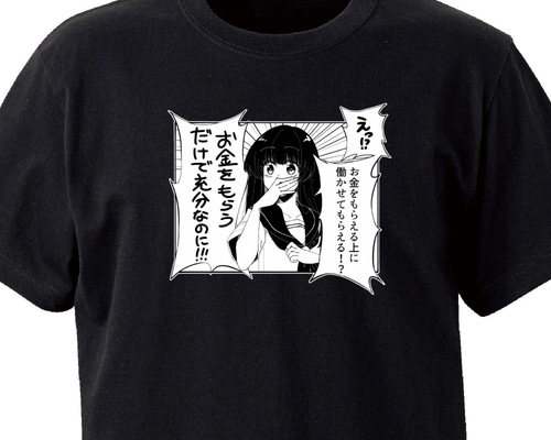 月末迄フォロー割　10%引き　PLAN C カラフルイラスト Tシャツ　ブラック ひかえめな子【ブラック】ekot Tシャツ 5.6オンス<イラスト：あるく> T