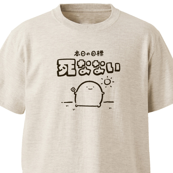 死なない【オートミール】ekot Tシャツ 5.6オンス<イラスト：店長 里一磨> 1枚目の画像