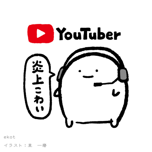 Utuber [White] ekot T卹5.6盎司&lt;插圖：經理佐藤一馬&gt; 第2張的照片