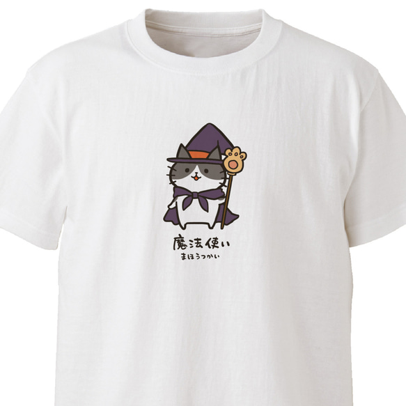 魔法使い【ホワイト】ekot Tシャツ 5.6オンス<イラスト：タカ（笹川ラメ子）> 1枚目の画像